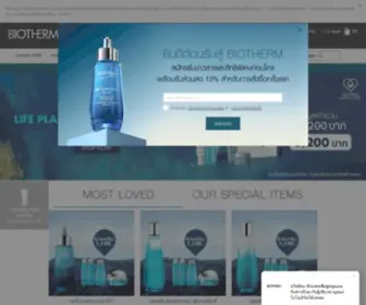 Biotherm.co.th(สกินแคร์) Screenshot