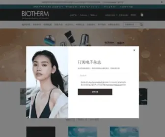 Biotherm.com.cn(Biotherm碧欧泉网) Screenshot