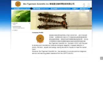 Biotigermein.com(泰格曼) Screenshot
