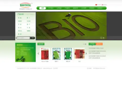 Biotong.com(biotong) Screenshot