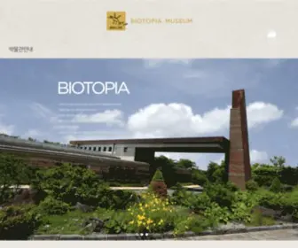 Biotopiamuseum.co.kr(수풍석) Screenshot