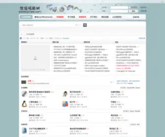 Biotrainee.com(生信技能树) Screenshot