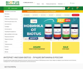 Biotusshop.ru(Магазин) Screenshot