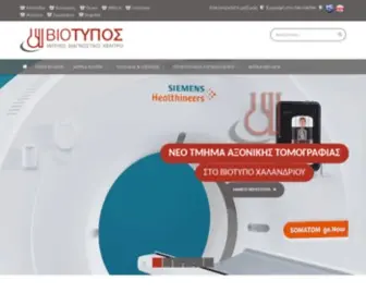 Biotypos.gr(Διαγνωστικά Κέντρα) Screenshot