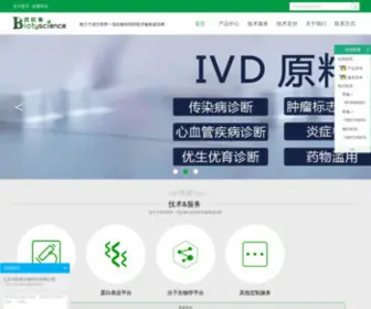 Biotyscience.com(北京百欧泰生物科技有限公司) Screenshot