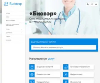 Biover.ru(Мы) Screenshot