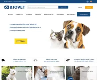 Biovet.gr(Εξοπλισμός) Screenshot