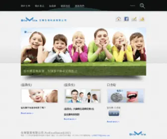 Biovirx.com.tw(生輝實業有限公司) Screenshot