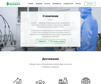 Biovit.kg(Биовит) Screenshot