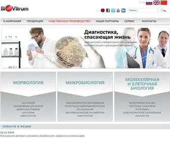 Biovitrum.ru(БиоВитрум) Screenshot