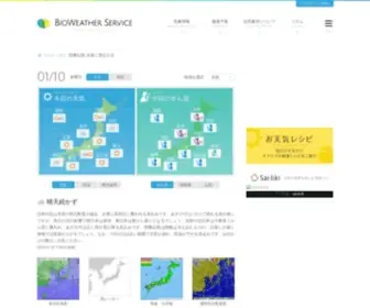 Bioweather.net(天気予報) Screenshot