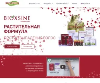 Bioxsine.org(Биоксин) Screenshot