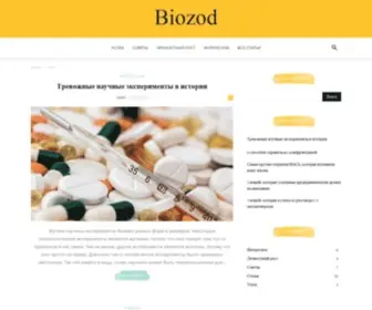 Biozod.ru(Biozod) Screenshot