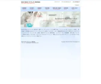 Bip-JP.com(BASF INOAC ポリウレタン株式会社（BIP）) Screenshot