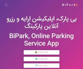 Bipark.ir(BiPark, Parking App | بی پارک، اپلیکیشن ارایه آنلاین پارکینگ) Screenshot