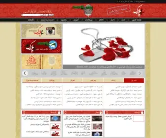 Bipelak.com(بی‌پلاک) Screenshot