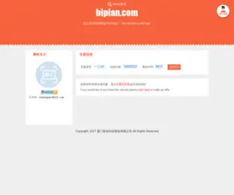 Bipian.com(域名交易) Screenshot