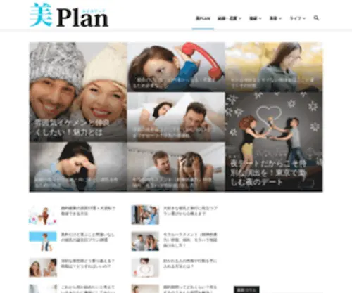 Biplan365.com(恋愛運アップ) Screenshot