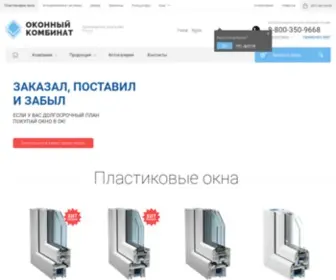 Biplanplus.ru(Пластиковые) Screenshot