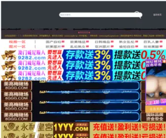 Biplobiderkotha.com(柳州镜棺物流有限公司) Screenshot