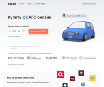Bip.ru(Бесплатный) Screenshot
