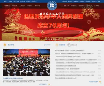 Bipt.edu.cn(北京石油化工学院) Screenshot