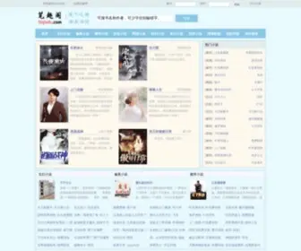 Biqiudu.com(神级投资手(常东)) Screenshot