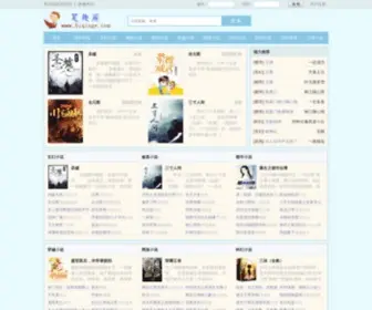 Biqiuge.com(圣墟(辰东)) Screenshot