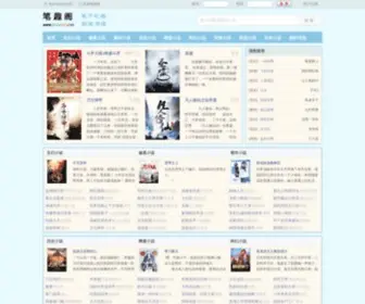 Biqubao.com(笔趣阁) Screenshot