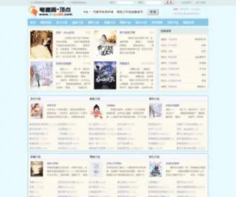 Biqudd.com(笔趣阁) Screenshot
