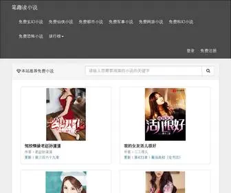 Biqudu520.com(笔趣读) Screenshot