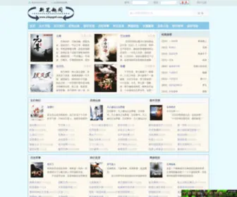 Biqufan.com(新笔趣阁) Screenshot