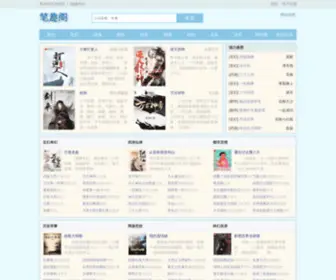 Biquge7.com(笔趣阁) Screenshot