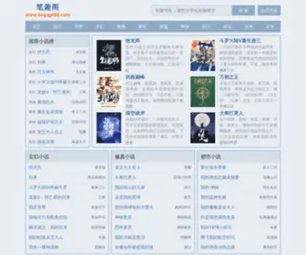 Biquge98.com(笔趣阁) Screenshot