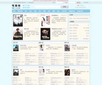 Biqugecom.com(《圣墟》是大神(辰东)) Screenshot