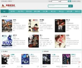 Biqugedd.com(无弹窗小说阅读网) Screenshot