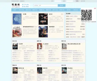 Biqugeg.cc(小说在线阅读网) Screenshot