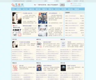 Biquges.com(蚂蚁文学) Screenshot