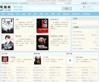 Biqugesc.com(《圣墟》是大神(辰东)) Screenshot