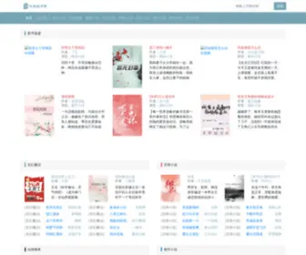 Biqugeshuba.com(笔趣阁) Screenshot