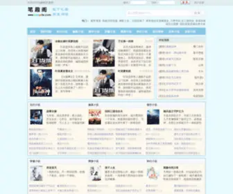 Biqugetv.com(笔趣阁) Screenshot