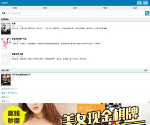 Biquguo.com(Biquguo) Screenshot