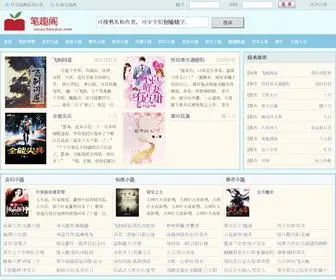 Biquluo.com(飞剑问道) Screenshot