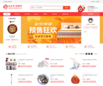 Biqumai.com(笔趣阁) Screenshot