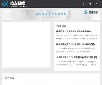 Biqusg.com.cn(试管婴儿) Screenshot