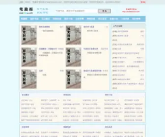 Biqusoo.com(笔趣搜文网) Screenshot