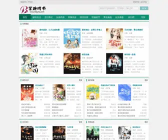 Biquts.com(霍总请接招) Screenshot