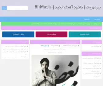 Bir-Music.ir(آدرس) Screenshot