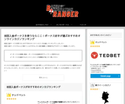 Biranger.jp(美レンジャー) Screenshot
