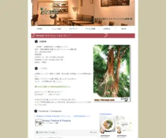 Biranju.com(Biranju(ビランジュ)) Screenshot